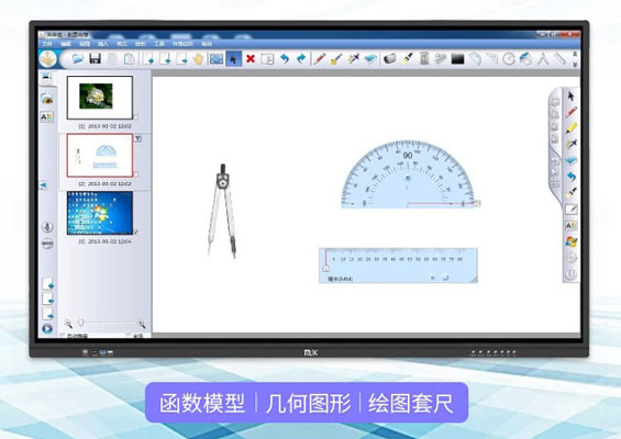 教学一体机工具