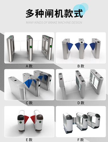 通道闸机款式